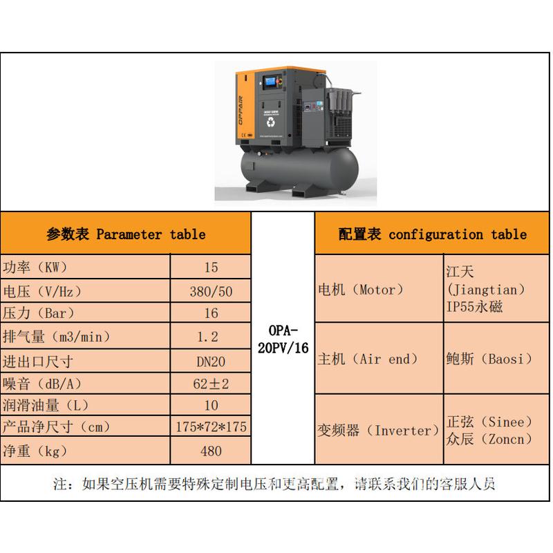 一体式螺杆空压机变频空压机永磁15-22kw激光切割小型空气压缩机