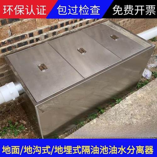 热销304不锈钢油水分离器地埋隔油池餐饮厨房饭店酒店食堂三级沉
