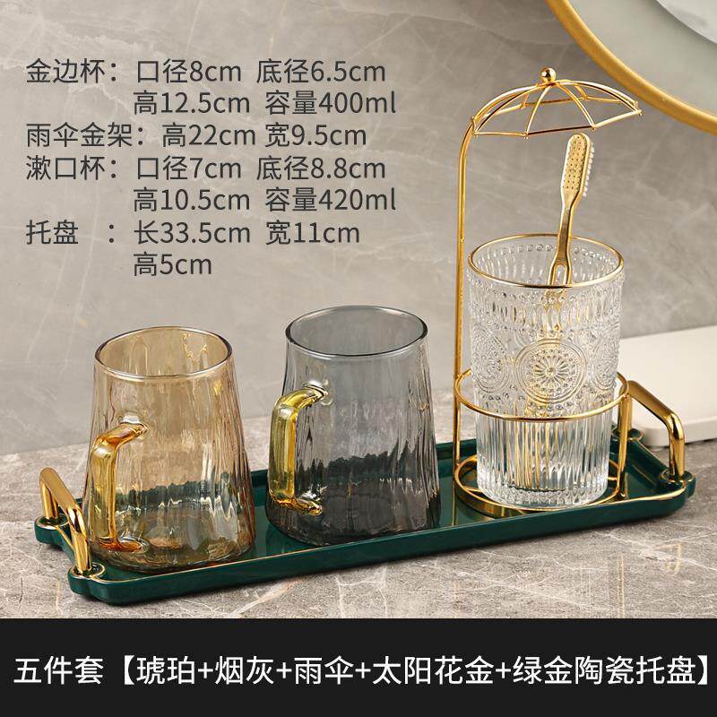 高刷牙杯值情侣洗漱杯一对套装轻奢创意玻璃漱口杯颜牙缸陶瓷托盘