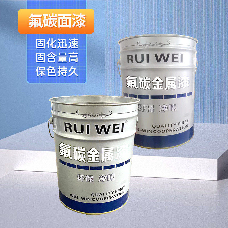 氟碳面漆防腐防锈金属油漆彩钢瓦翻新漆户外栏杆镀锌管防腐金属漆