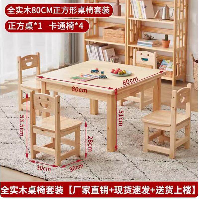 卡通幼儿园全实木写字书桌椅宝宝学习书法桌小孩儿童作业课桌椅子