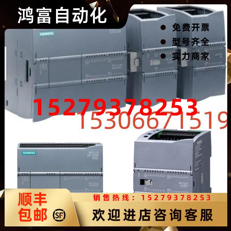 议价西门子S7-1200CPU1212C主机模块6ES7212-1BE40/1AE40/1HE40-0