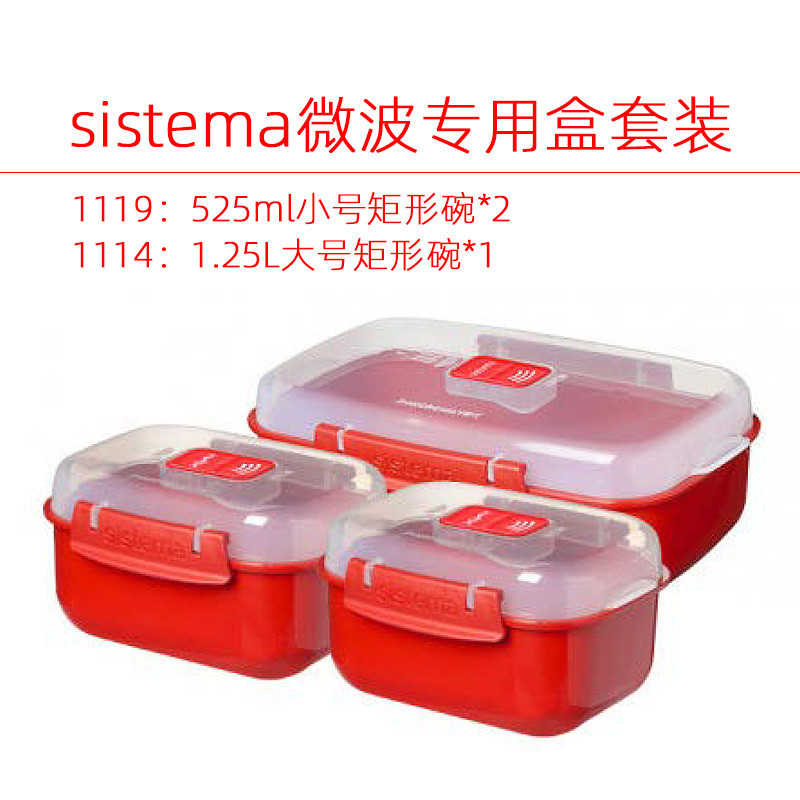 sistema 微波炉专用保鲜盒家用矩形碗带盖可微波加热三件套装组合