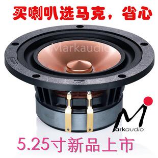 CHR90,P90英国Markaudio马克5.25寸全频HiFi扬声器发烧喇叭低音好