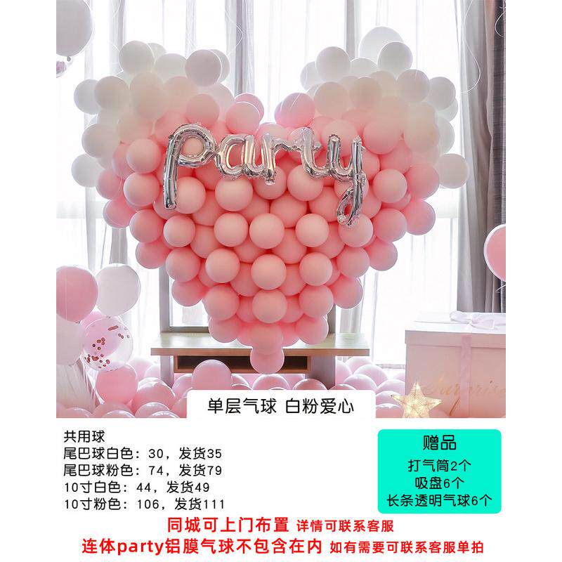 元旦新年网红立体爱心乳胶气球尾巴球心形造型婚房告白装饰生日