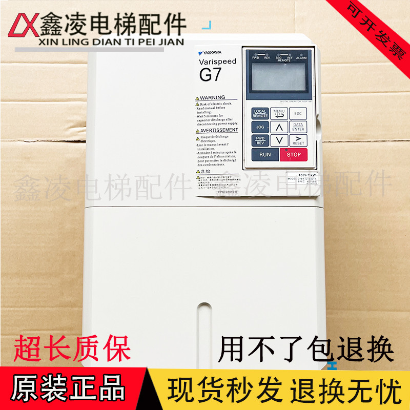 安川变频器G7系列G7B4011/G7B4015/CIMR-L7B47P5/G7B47P5/G7A47P5