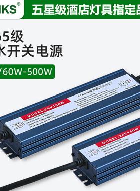 ip67防水开关电源400W户外led灌胶恒压12V大功率灯带DC24V变压器