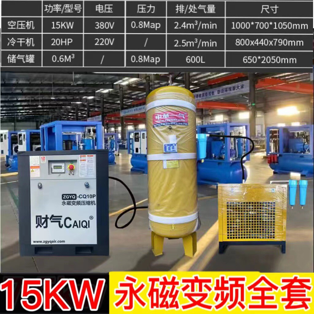 空压机螺杆式无油静音小型高压打气泵工业级永磁变频空气压缩机
