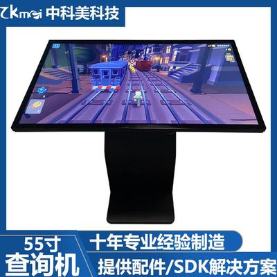 热销跨境卧式55寸征信查询机机查询机自助交费触摸屏触控排队取号