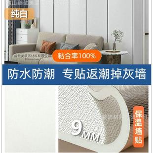 农村土墙专用墙纸掉灰墙墙板墙贴自粘防水防潮3d立体遮丑掉墙皮厚