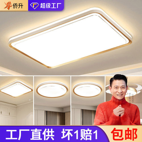 led北欧客厅吸顶灯套餐2025新款大气卧室灯全屋灯具家装灯饰批发