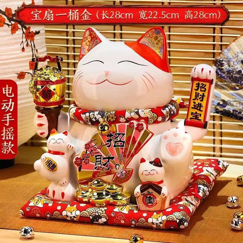11寸摇手 招财猫大号 陶瓷摆件自动招手收银台家居店铺开业送礼品