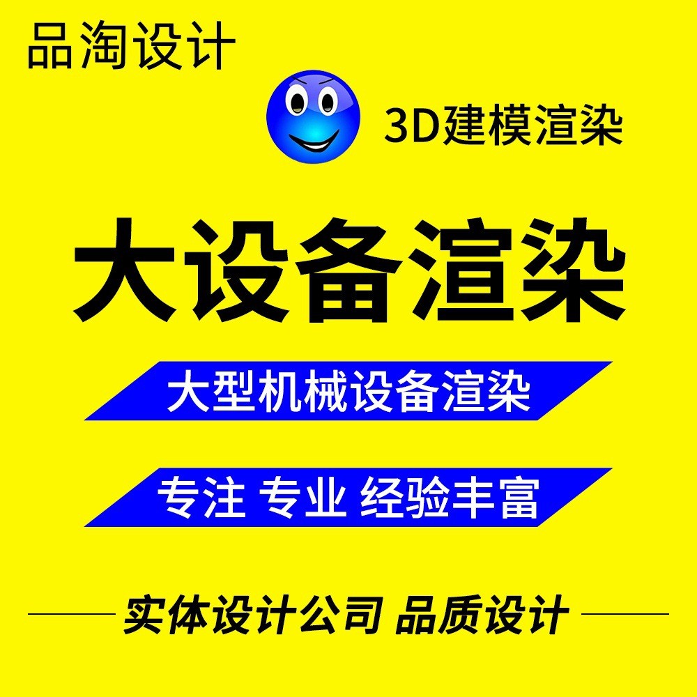 热销渲染图设计电商详情页产品主图效果图外观设计3d建模场景图