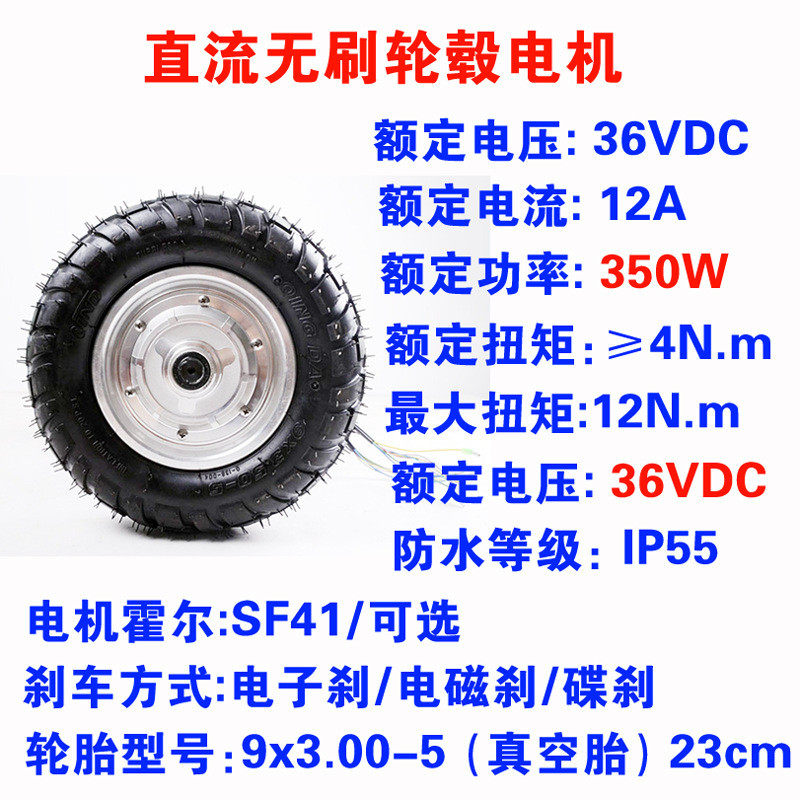热销厂家直销轮毂电机轮子支架桥架寸9配件轮毂电机17寸滑板桥架