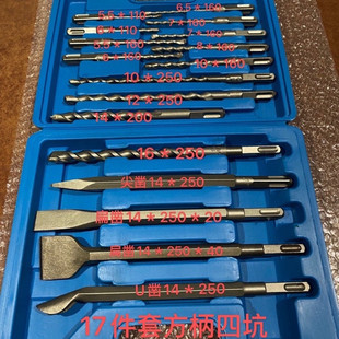 17件套圆柄电锤冲击钻打孔穿墙扁凿尖凿U型凿加宽方柄20件套实用