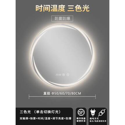 z*创意带灯浴室圆镜挂墙智能led发光卫生间梳妆镜厕所洗手间化妆