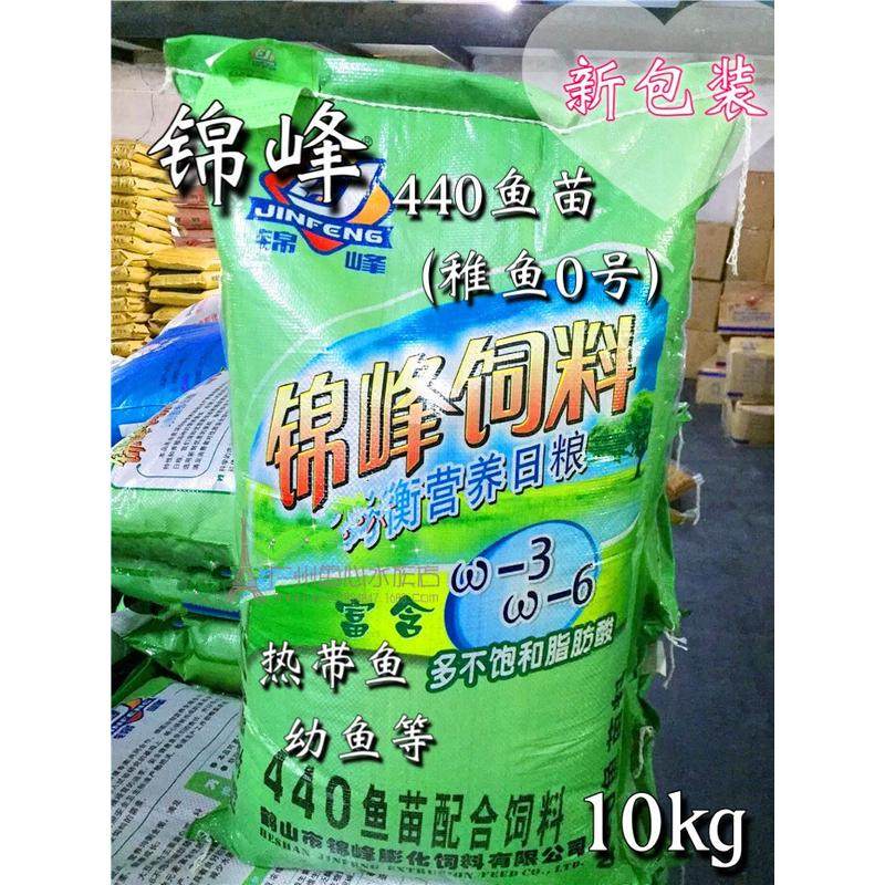 泰尔福锦峰鱼场幼鱼热带鱼高蛋白饲料稚鱼0号鱼花开口料10kg