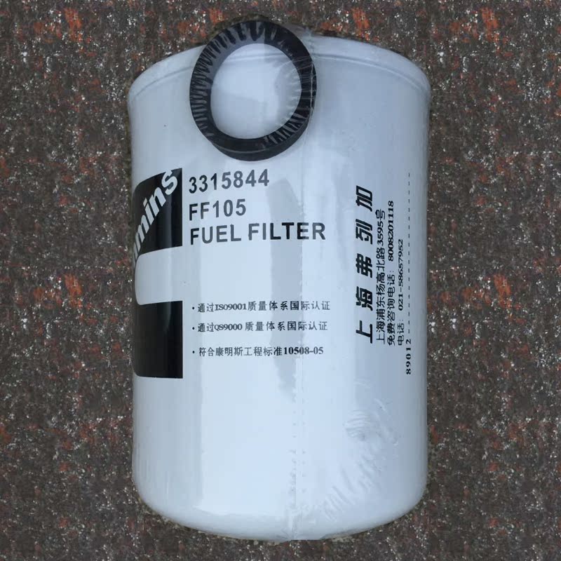 柴油滤清器FF105 3315844 柴油格滤芯 发电机保养配件 适用康明斯