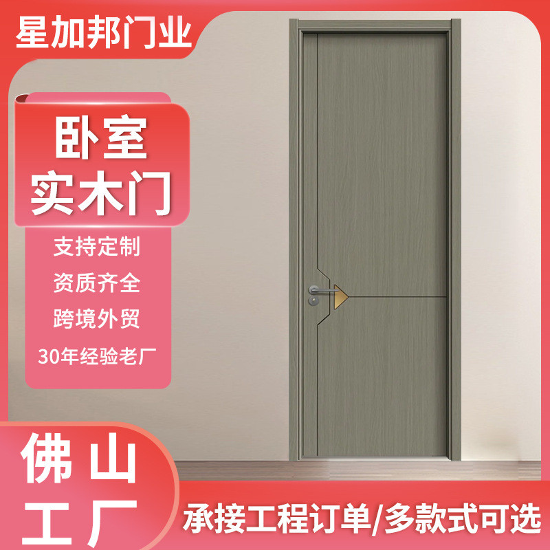 实木木门卧室门房间门免漆木质复合隔音生态无漆简约室内门套装门