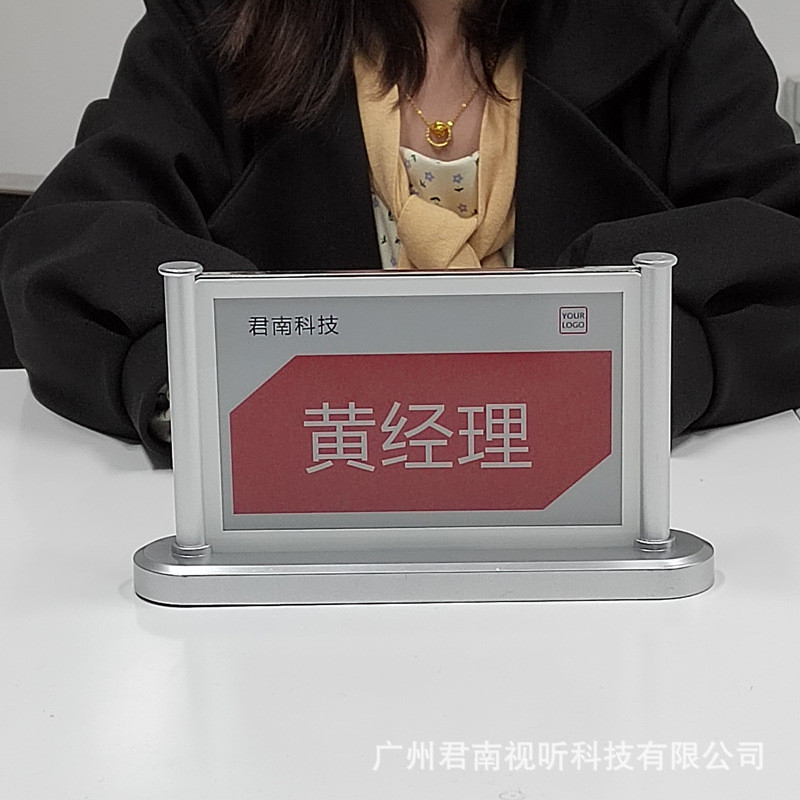热销君南新款7.5寸电子电脑双面水墨屏台卡展示牌台签手机桌牌无
