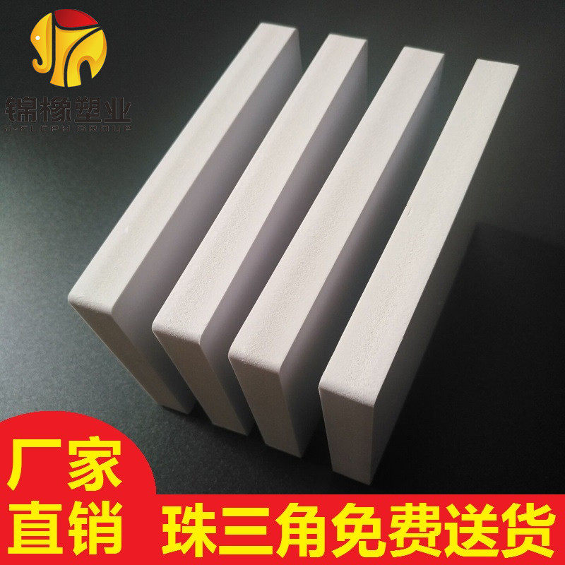 厂家直供雪弗板白色18mm自由发泡板pvc结pvc安迪板雪弗板皮板板材,橡塑材料及制品,PP板,淘宝优惠券,粉丝福利购,淘宝优惠卷