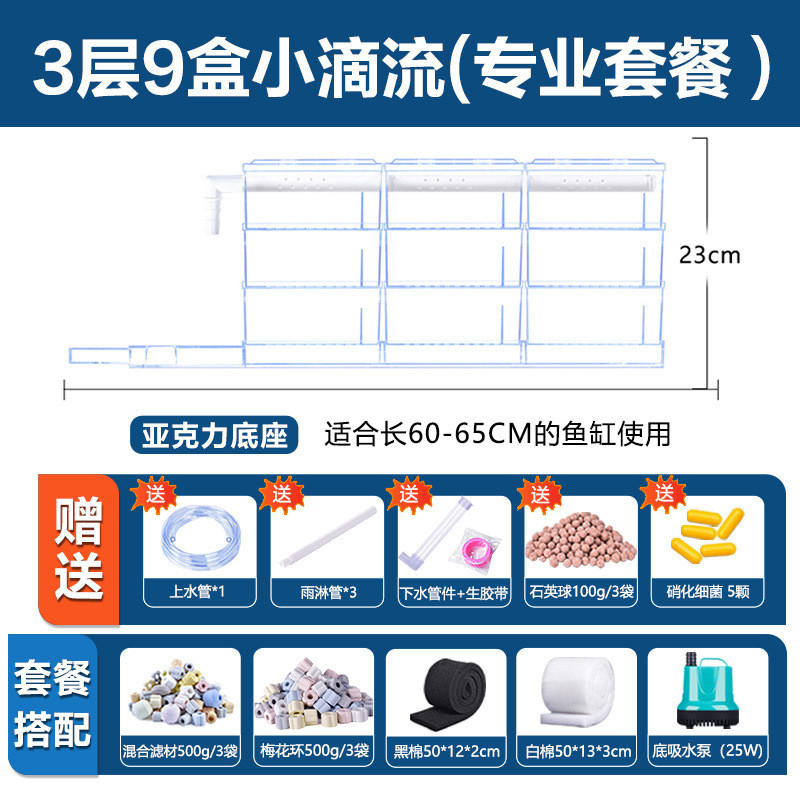 过滤盒上鱼缸过滤器滤滴流盒水族箱上置盒上部过滤槽顶部一件批发