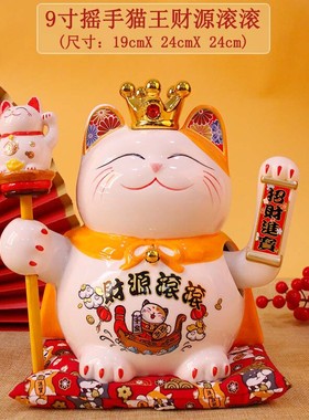 大号电动摇手招财猫摆件家居收银台开业前台摇手陶瓷送礼招财猫
