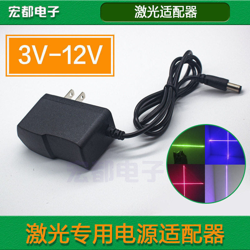 电源激光专用0.3A -0.8A 厂家直销适配器 3V5V 9V12V绿红蓝紫