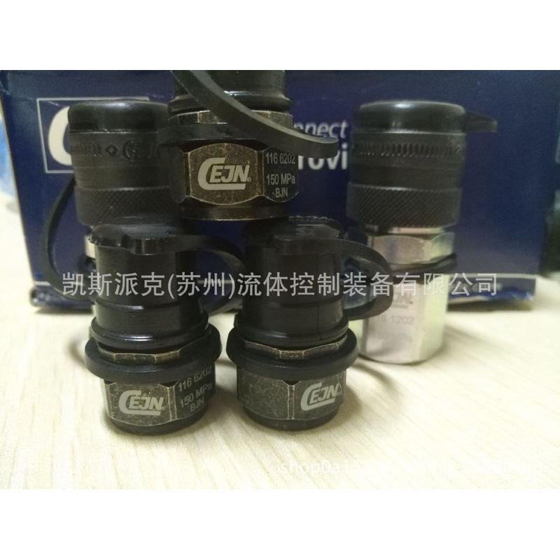 热销替代瑞典液压西恩115cejn快速接头10115125254g1/4内螺纹