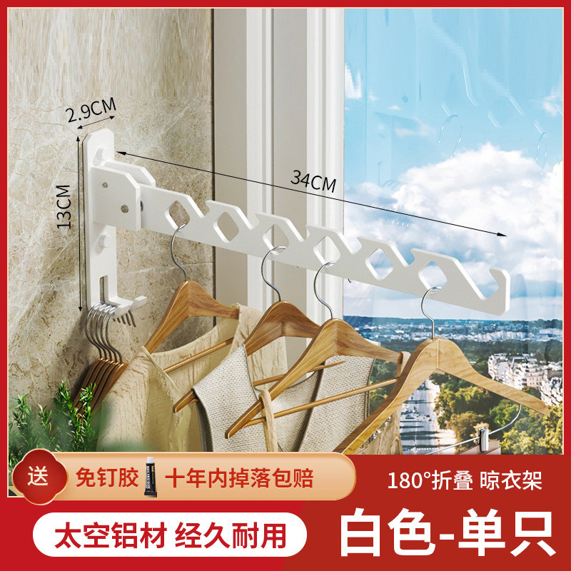 架子免打孔晾衣杆壁挂式折叠阳台晾衣隐形晒衣服晾衣架卫生间