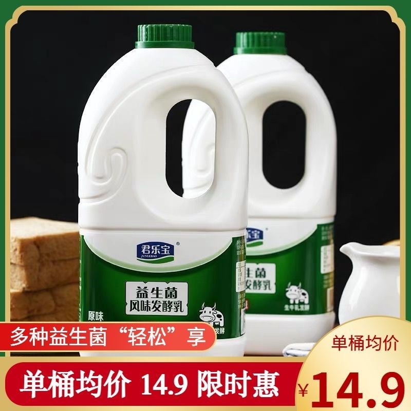 新日期君乐宝酸奶原味益生菌大瓶酸奶大桶装简醇0蔗糖酸奶无糖酸