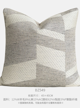 现代简约灰色几何沙发抱枕客厅包羊毛混纺素雅靠垫民宿酒店靠靠枕