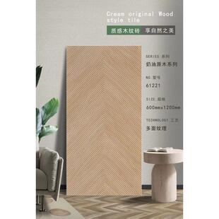 复古日式鱼骨木纹砖600x1200餐厅商超地板砖客厅卧室仿实木瓷砖