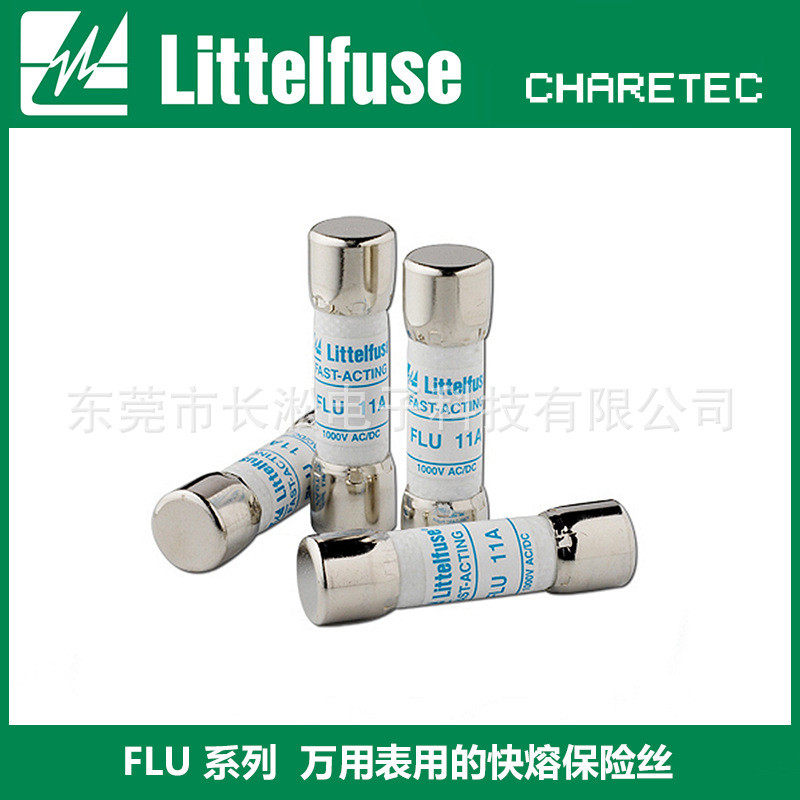 保险丝快熔万用表力特0flu.440flu系列11a1000v玻璃陶瓷管保险丝