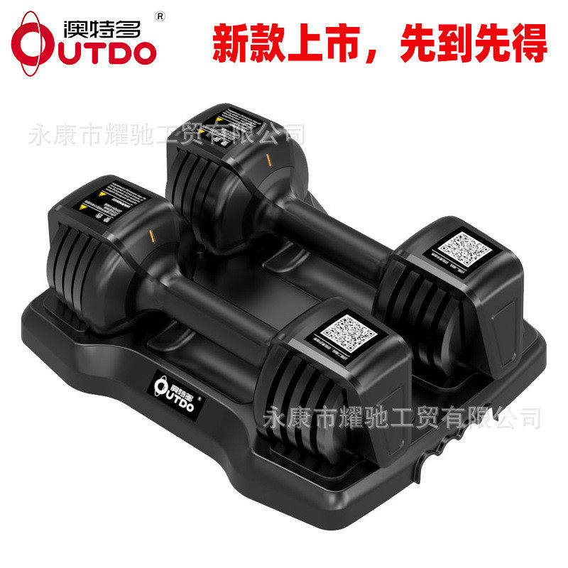 澳特多/utdo臂调重哑铃智能可调节哑铃练可自动快速换片哑铃健身