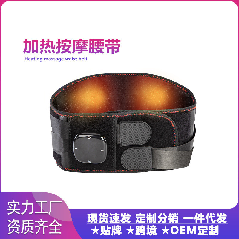 智能腰部按摩器支撑按摩腰带震动加热护腰带热敷暖宫带腹部按摩仪
