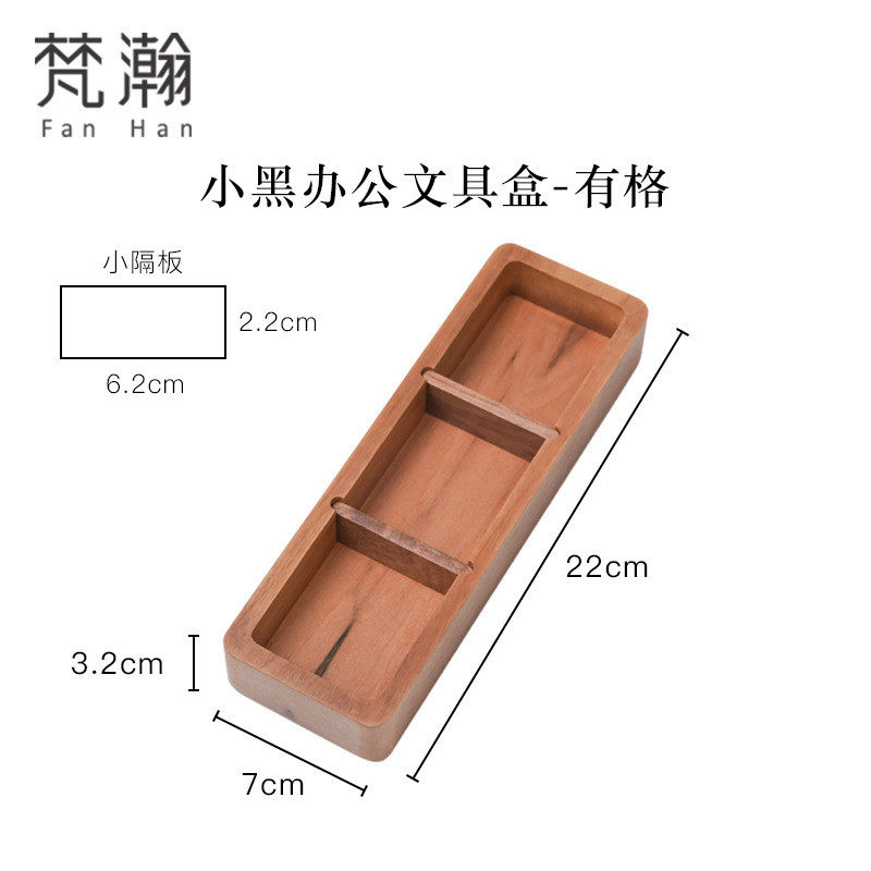 wm9a实木办公桌面收纳盒盒杂物整理小木盒长方形抽屉内分隔多层