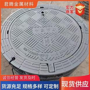 防坠落带锁铸铁重型铸造厂 球墨铸铁防沉降井盖井盖可调式