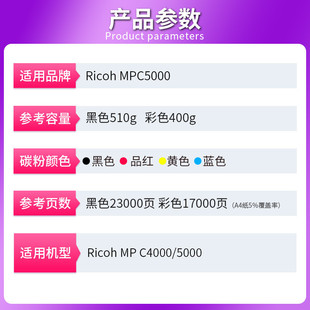 热销谷都筒理光mpc5000粉盒c4000c5000c4501c5501复印机墨粉适用