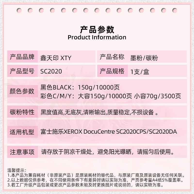 热销适用施乐docucentresc2020粉盒2020cps2020da墨粉墨盒碳粉xer