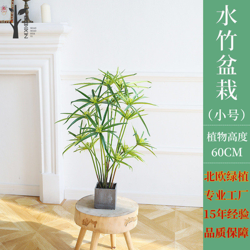 水竹盆栽真绿植假花室内家居植物义乌装饰品人造花摆件工厂仿真花