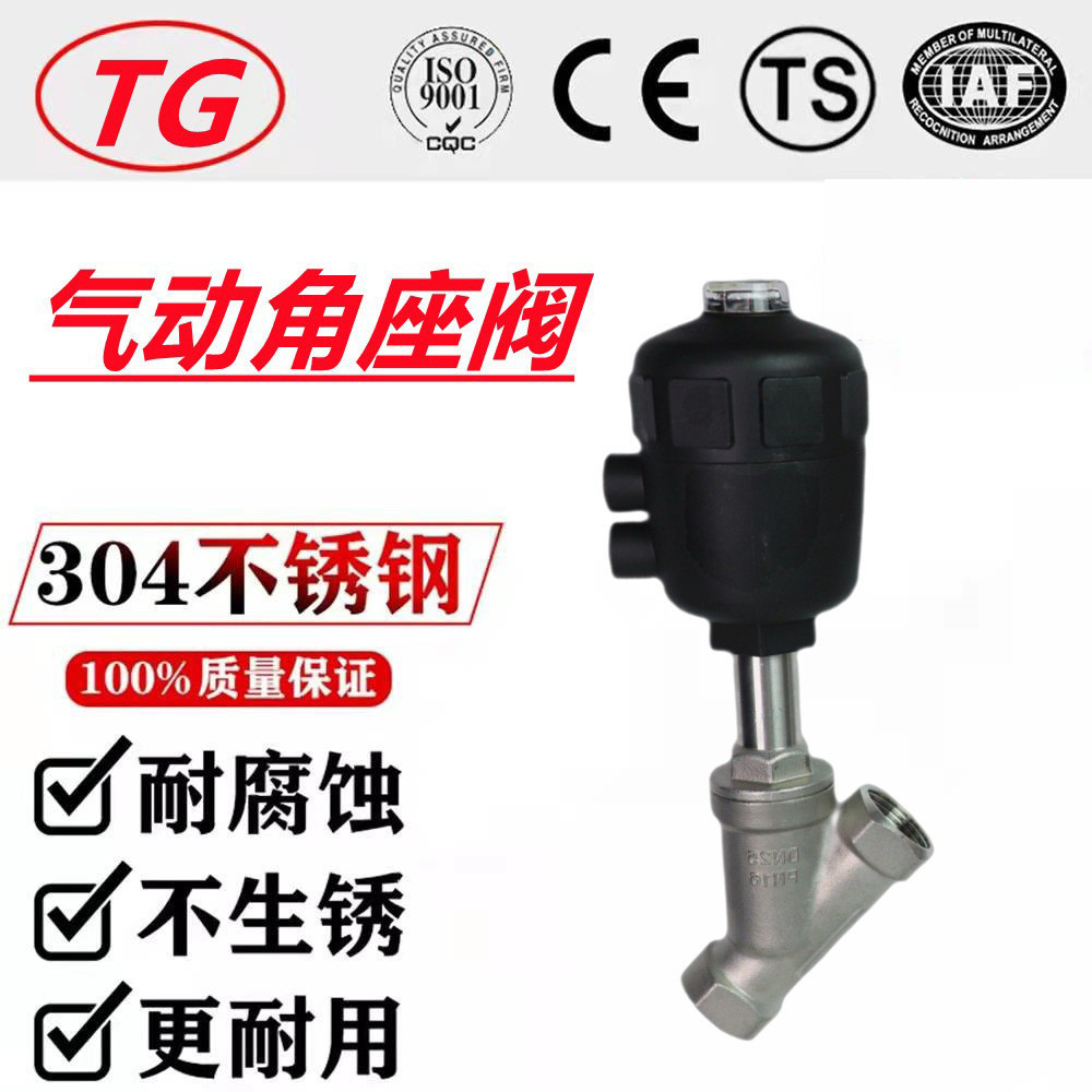 304不锈钢气动角座阀蒸汽气动阀不锈钢角座阀Y型高温自动控制阀门
