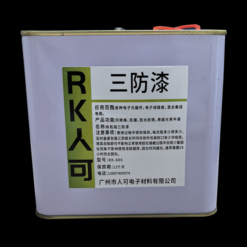 厂家透明速干三防漆防绝缘漆电路板绝缘漆线路板三有机硅漆批发
