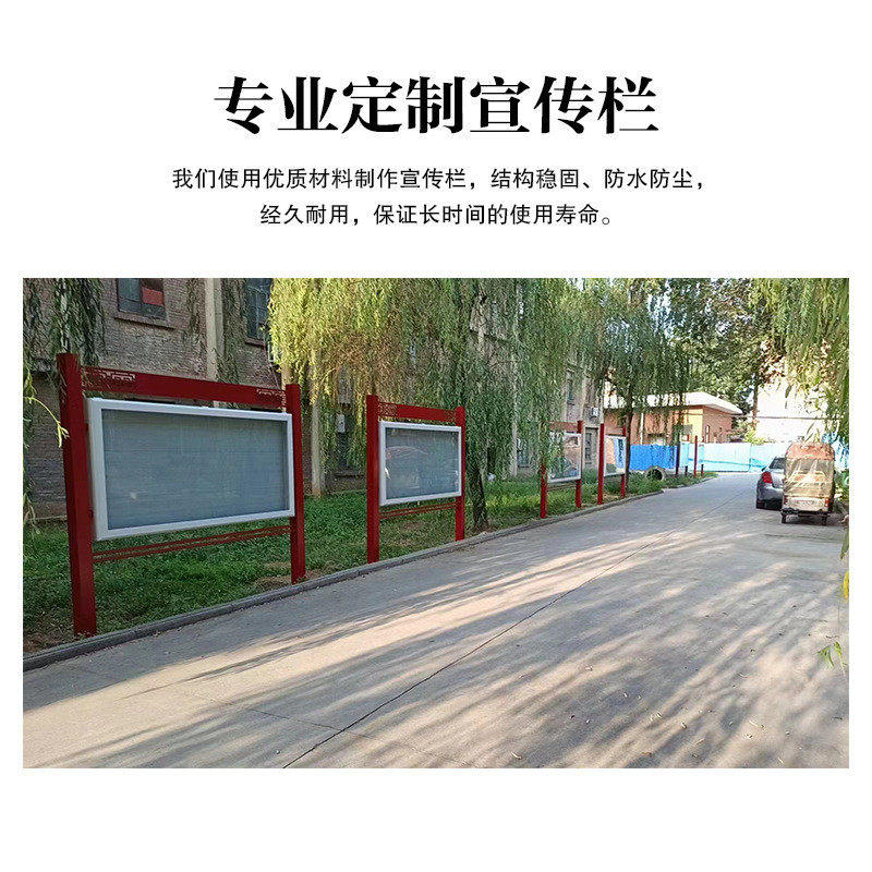 景区文化户外不锈钢宣传栏定制公园长廊社区公告牌公示栏标牌定做