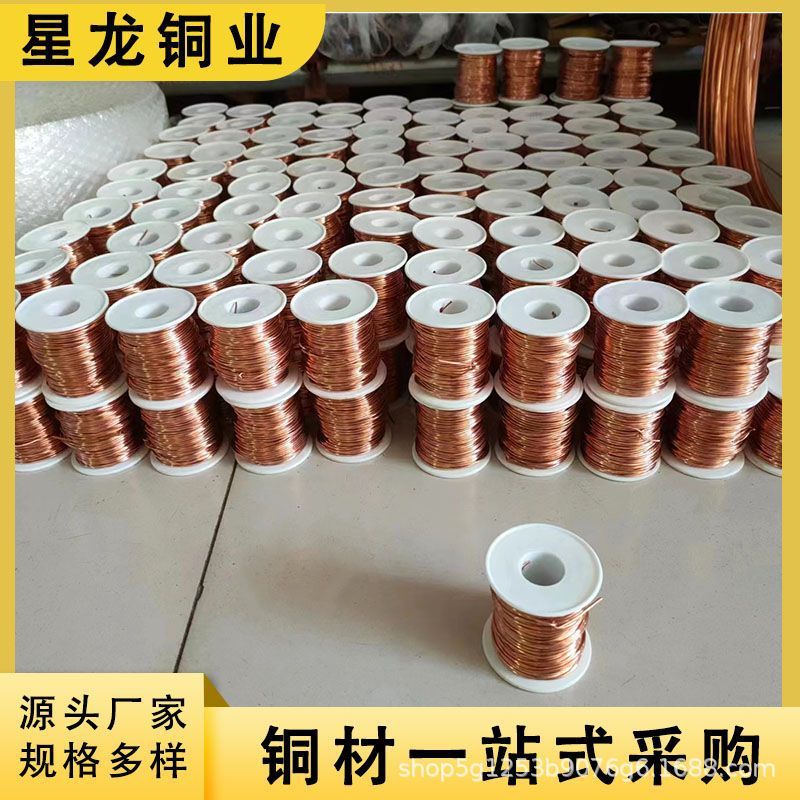 批发t2t3紫铜丝线径0.1-5mm分轴装纯铜丝无氧无铅紫铜扁线