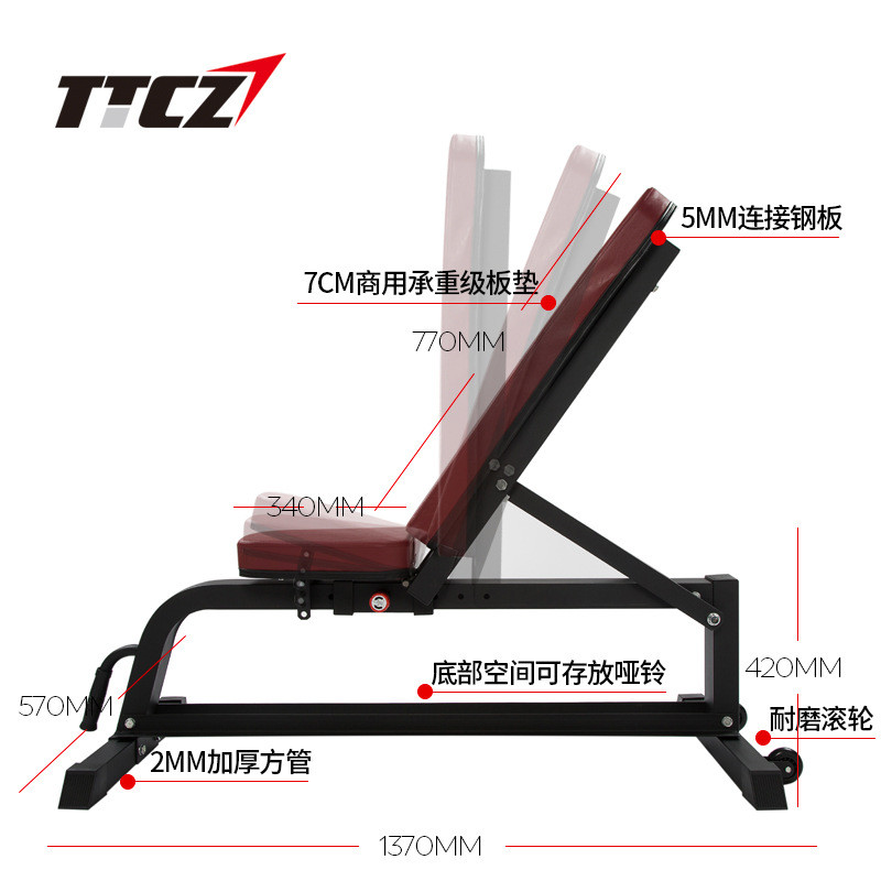 ttcz仰卧起坐哑铃平凳推健身椅多功能卧可调节健身器材