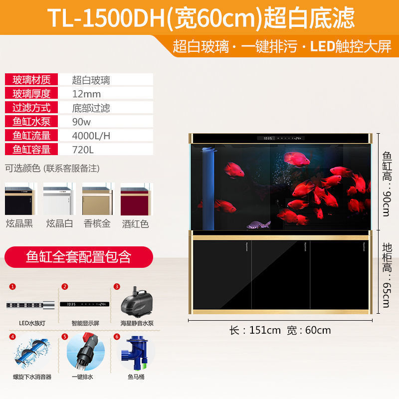超白鱼缸免家用玻璃缸滤底滤龙鱼下过