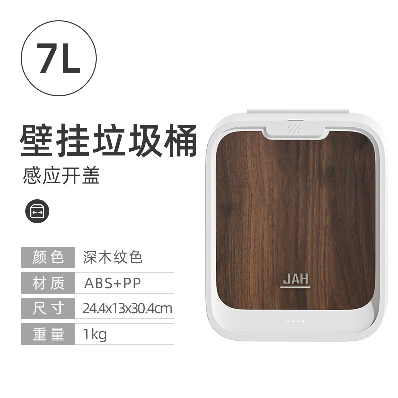 i6cv厨房感应式垃圾桶壁挂挂式带盖厕所卫生间纸篓智能厨余家用收