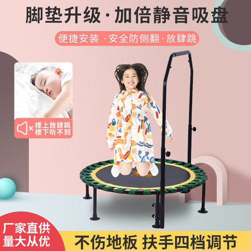 蹦蹦床健身运动户外儿童室内弹跳床小孩蹭蹭床大人家用小型跳跳床