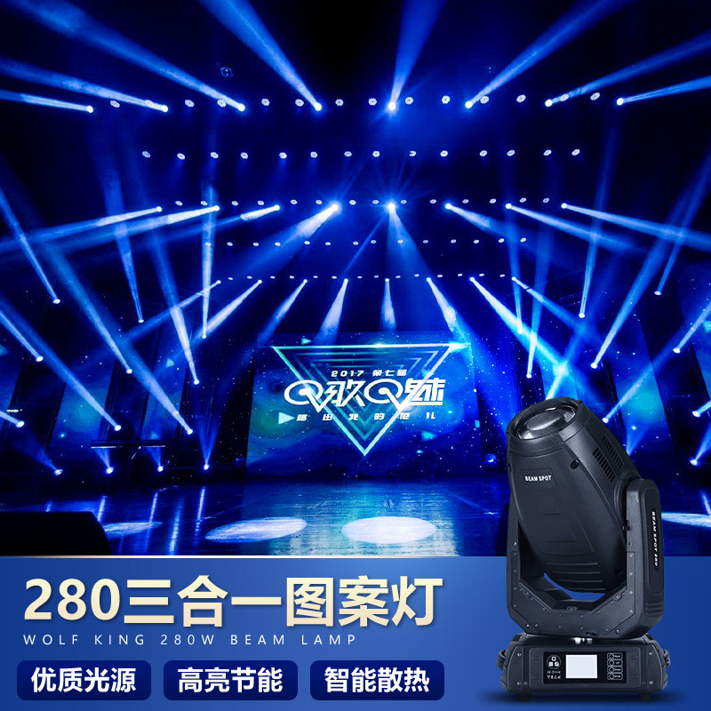 热销捷创280w三合一图案灯酒吧婚庆摇头灯厂家直销效果灯beam舞台